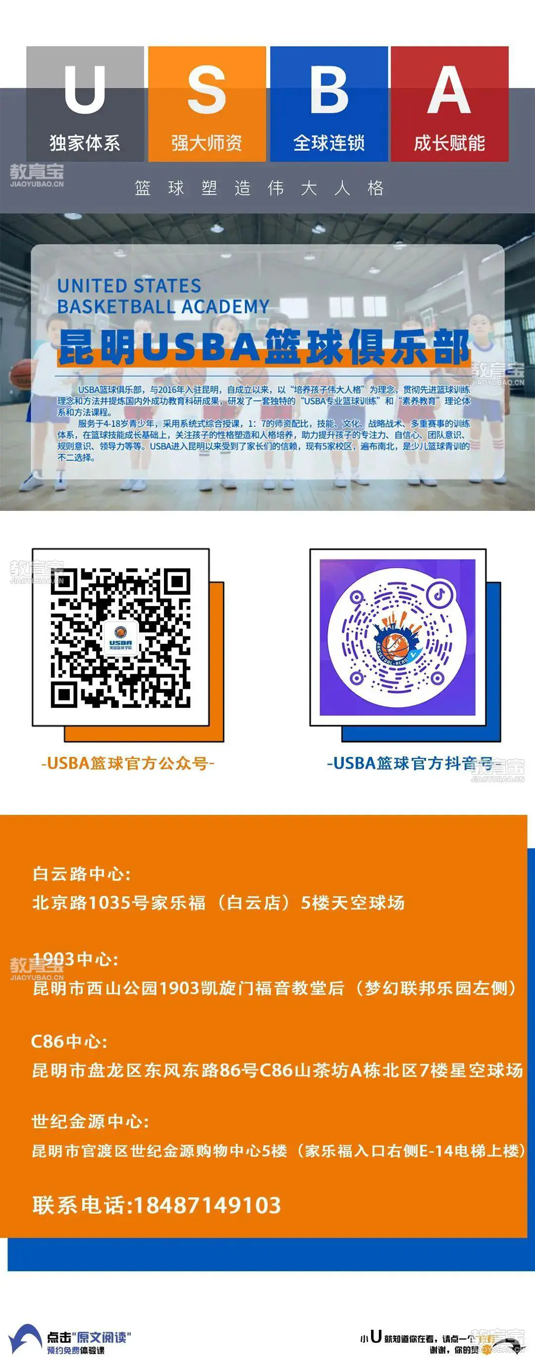 如何为不同水平的球员制定个性化的篮球训练策略_1